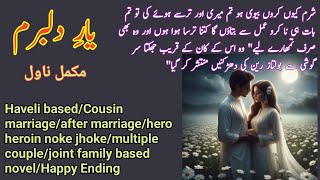 Yaar E Dilbaram Complete Novel by Raheela Khan  Cousin Marriage based Comedy Novel  Urdu Novel [upl. by Niela]