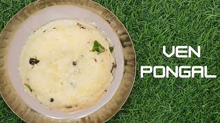 Ven Pongal [upl. by Arateehc]