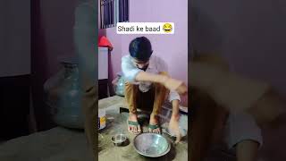 Jo bhi jitne pal jiyu sang tere liye comedy funny please share subscribe [upl. by Aronid]