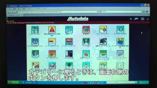 Autodata Online Japanese edition [upl. by Wallinga]