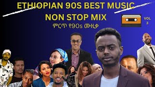 Best ethiopian non stop mix 90s VOL3 [upl. by Ennalyrehc49]