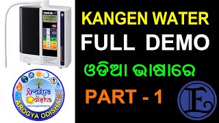 Enagic Kangen Water Therapy Full Demo in Odia  Arogya Odisha  Ionized Alkalized 8480103000 [upl. by Limaa]