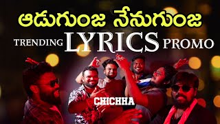 AADU GUNJA  NENU GUNJA  CHICHHA TRENDING LYRIC  VR Talkies [upl. by Wistrup]