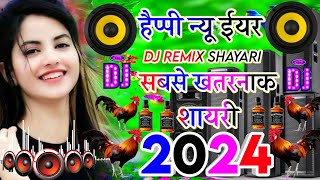 हैप्पी न्यू ईयर DJ Remix शायरी 2024 🤩 Naye Saal Ki Shayari 2024 🥰 Happy New Year Shayari 2024 [upl. by Eekaz630]