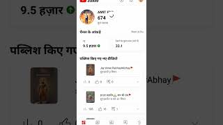 प्लीज दोस्त सब्सक्राइब कीजिए🙏🙏 [upl. by Leggett]