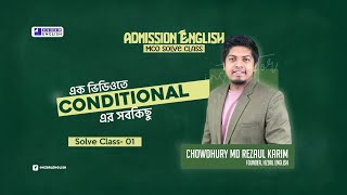 Admission MCQ Solve Class  Class No 01  C M Rezaul Karim [upl. by Neivad190]