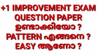 1 IMPROVEMENT EXAM QUESTION PAPER PATTERN QUESTIONS EASY ആണോ [upl. by Rebeca903]