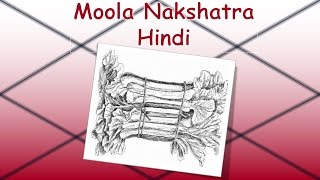 Moola Nakshatra  HINDI [upl. by Coleville69]