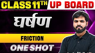 Class 11 Physics Chapter 6  घर्षण Friction  One Shot  Up Board [upl. by Aneehsirk]