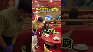 【太真實了】店員對講機都在講什麼？ 狂噴垃圾話網笑翻XD｜服務業｜對講機 [upl. by Neille330]