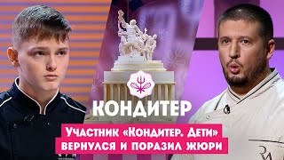 15летний кондитер восхитил Рената Агзамова [upl. by Eelatan]