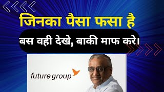 future group update  How to recover fd from future group [upl. by Gayle]