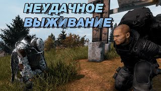 Dayz  Stalker RP Неудачное выживаниеМОНОЛИТ [upl. by Nim]