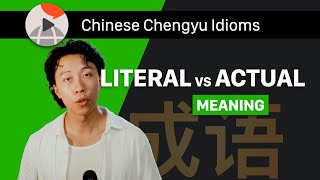 5 Common Chinese Chengyu 成语  Guess the Literal Translation [upl. by Shih]