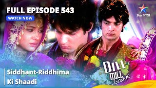 Full Episode 543  Dill Mill Gayye  SiddhantRiddhima Ki Shaadi  दिल मिल गए  starbharat [upl. by Shelley]