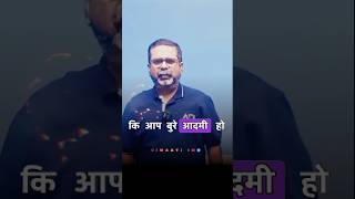 🎯 आप गलत हो। 🤔✅✔️  Awadh ojha sir  avadhojhasir motivation shorts parth ytshorts [upl. by Christianna]