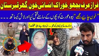 Pukaar with Tehmina Sheikh  Latest Episode  17 Feb 2023  Pukaar [upl. by Jocelyn]