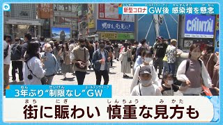 大阪・通天閣に新アトラクションも誕生！ 制限なしのＧＷが明けて… [upl. by Lleuqram799]