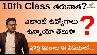 Jobs After 10th Class in Telugu  Government Jobs amp Private Jobs  Good Salary  Railway Army Navy [upl. by Pamela757]