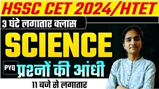 SCIENCE  HSSC CET 2024 amp HTET  THEORY  PRACTICE  ECA ACADEMY [upl. by Lledyr330]