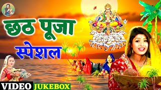 छठ पूजा गीत 2024  Chhath Geet 2024  Anita Lok Geet  Bhojpuri Chhath Geet 2024  Chhath Ke Geet [upl. by Mixie]