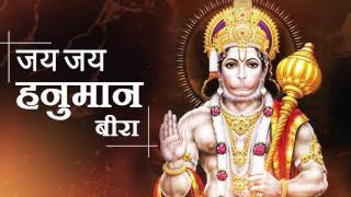 Jai Jai Hanumant Beera Aarti Bala Ji Ki  Hanuman Bhajan  हनुमान भजन  Hanuman Chalisa [upl. by Anoyk]