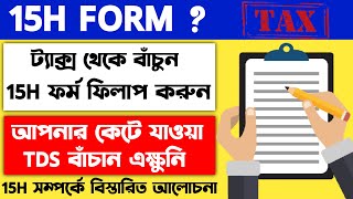 How to Fill Form 15H for Senior Citizen 2024 কিভাবে 15H ফর্ম পূরণ করবেন  15H Form Fill Up [upl. by Nohsauq743]