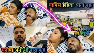 Vlog 3239  मनीषा अभी भी ग़ुस्से में है  इंडिया वापिस आया अचानक  फिरसे एक बार सबसे माफ़ी 🙏🏻 [upl. by Ibbob817]