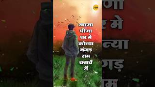 खाणा पीणा घर मे कोन्या💔Haryanvi Ragni Haryana Ki Ragni💯Haryanvi Latest Ragini Video [upl. by Sixel]