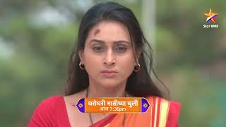 सुमित्रा रागात ऐश्वर्याला करते प्रश्न। घरो घरी मातीच्या चुली। Today’s Episode 237  730 PM [upl. by Auqenet]