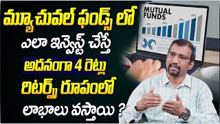 How to Invest in MUTUAL FUNDS For BEST RESULTS   Giri Babu  MUTUAL FUNDS INVESTMENT TIPS Telugu [upl. by Yesrej]