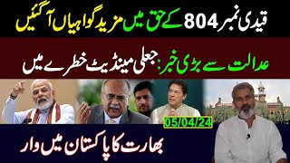 Big News from the Court  Qaidi No 804 ki Jeet  Imran Riaz Khan VLOG [upl. by Henig]