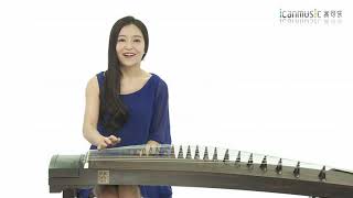 袁莎古筝教学 第一季 第03课：勾抹托 YuanSha GuZheng Tutorial S103：GOU Mo Tuo [upl. by Yroc]