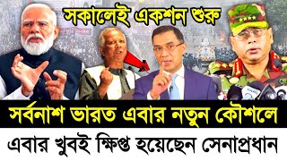 Ajker Bangla Khobor 02 Dec 2024  Bangladesh Letest News  Somoy Sangbad News  Bangla News Today [upl. by Arianne279]