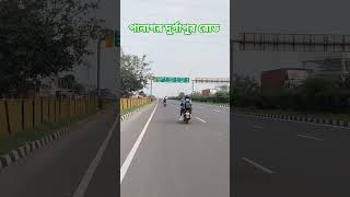 GT road Panagar 💚🤍♥️🎉shortvideo love india song kolkata [upl. by Treborsemaj813]