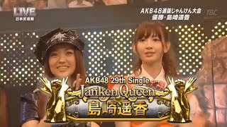 AKB48 29th Single Senbatsu Janken Tournament [upl. by Perrine]