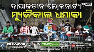 Baghajatin Lokanatya Musical Dhamaka  Jollywood Fever  CineCritics [upl. by Lleznol]