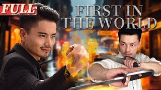 【ENG SUB】First in the World  ActionMartial Arts  China Movie Channel ENGLISH [upl. by Letisha]