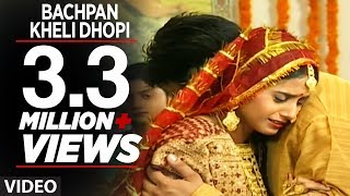 Bachpan Kheli Dhopi Full Bhojpuri video song Doliya Kahaar [upl. by Repsag]