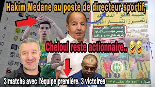 JSKMobilis veut nommer Medane au poste de directeur sportif Achour cheloul reste actionnaire [upl. by Myrvyn717]