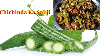 Chichinda Ka Sabji l How To Cook Chichinda Sabji l Chichinda Recipe l Cook With Durga Tasty Bhoja [upl. by Eahsram924]