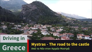 Driving in Greece 🎆 Mystras the road to the Castle 🏁 [upl. by Samy134]