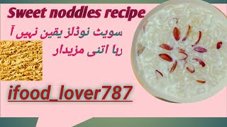 How to make Sweet Noodles recipe easy quick in1minSweet noodles byifoodlover786 [upl. by Lozano]