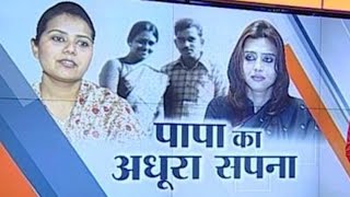 Meet Strict IAS Kinjal Singh and IRS Pranjal Singh from Lakhimpur on Womens Day Special  India TV [upl. by Ennad]