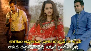 తాగటం ఆపుతావా నాకు టెంక్షన్ గా ఉంది  Turning Point Movie Scenes  Bhavana  Asif Ali Aju Varghese [upl. by Sirret]