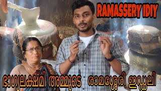 How to make Ramassery Idly  Malayalam  Innovative Seeker [upl. by Dusty]