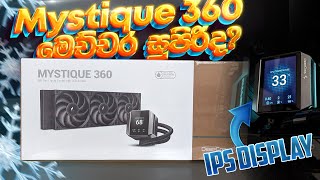 DeepCool Mystique 360 Sinhala [upl. by Etra390]