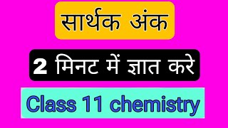 सार्थक अंक class 11th chemistry [upl. by Dunstan]