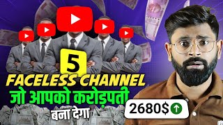 Top 5 Faceless youtube channel ideas in 2024  Best Faceless youtube channel ideas [upl. by Karlene]