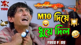 New Free Fire Madlipz Comedy Video Bengali 😂  Desipola [upl. by Ytrebil]